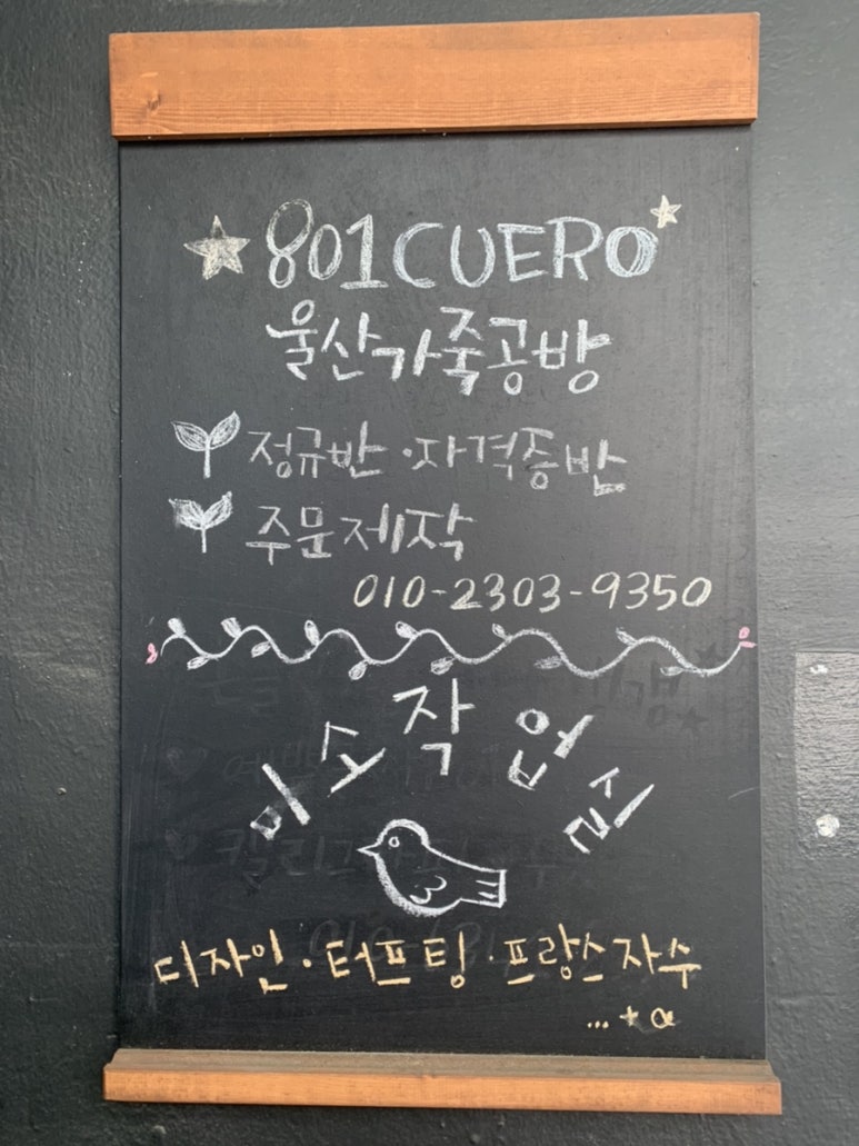 801꾸에로 이미지