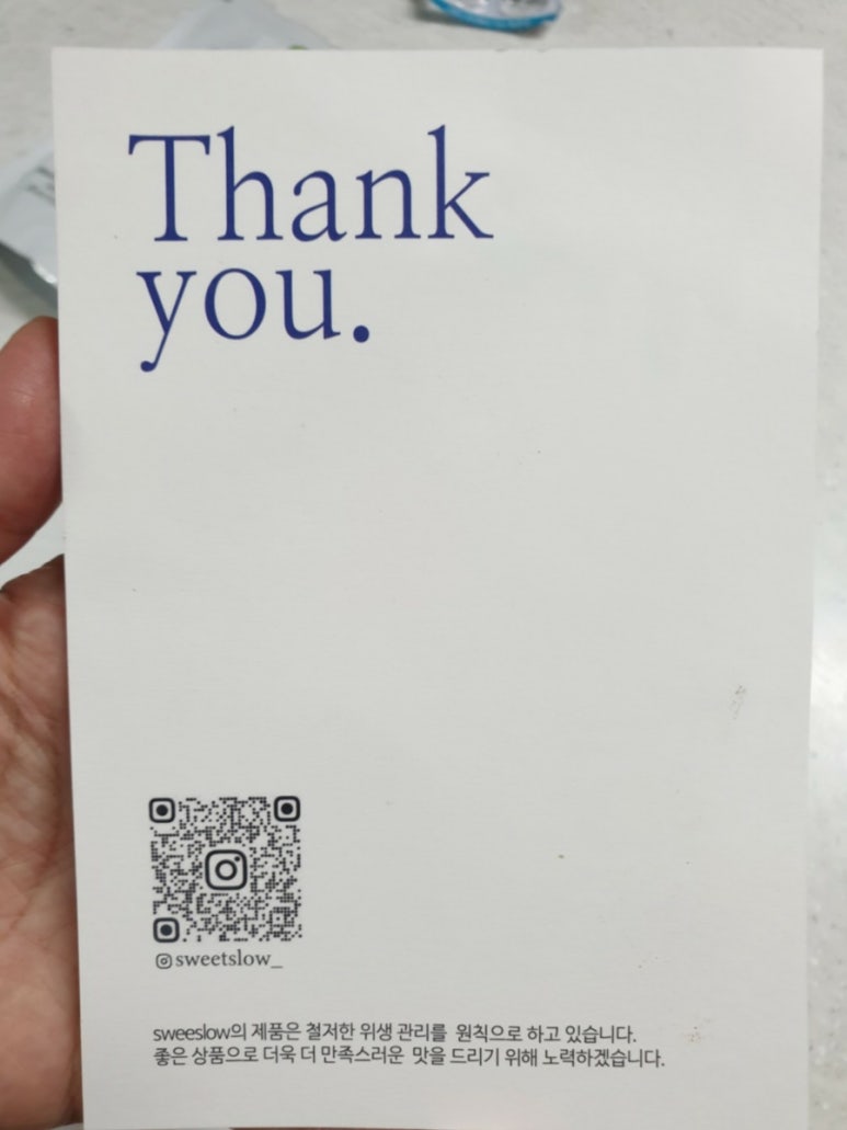 스윗슬로우 이미지