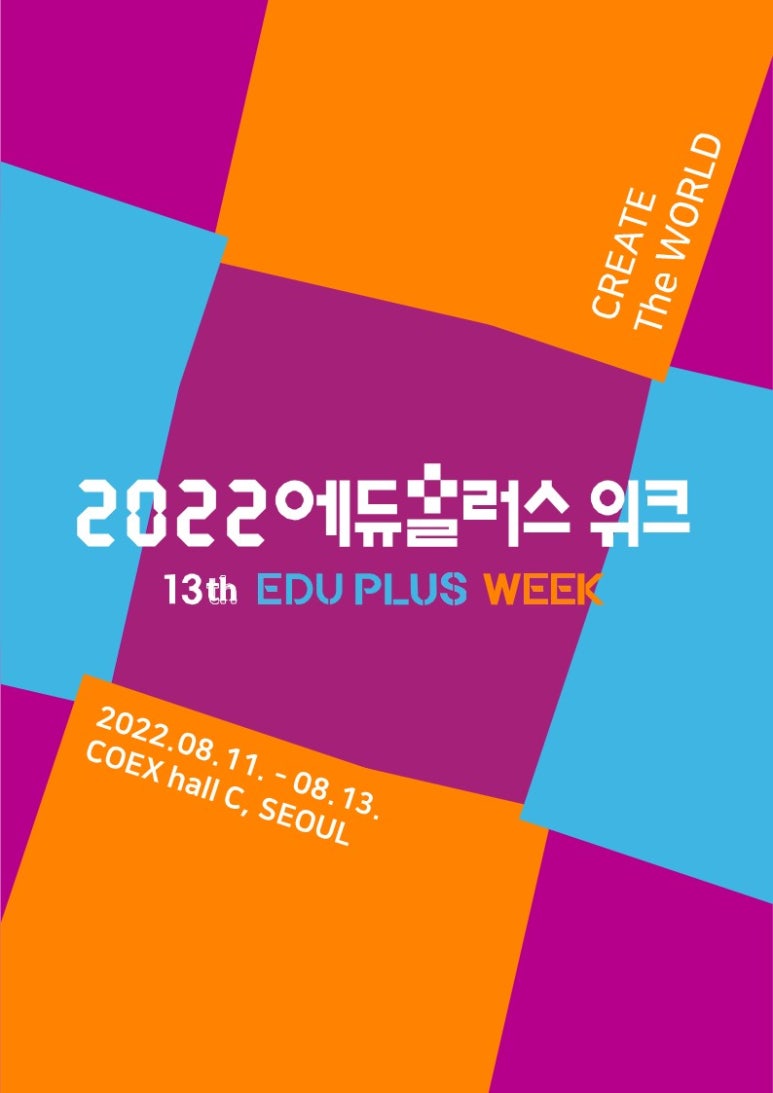 에듀플러스 이미지