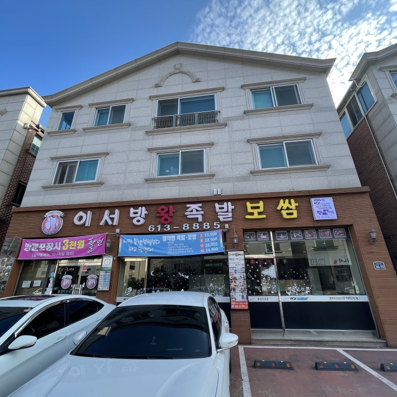 냠냠족발&보쌈 동탄점 이미지
