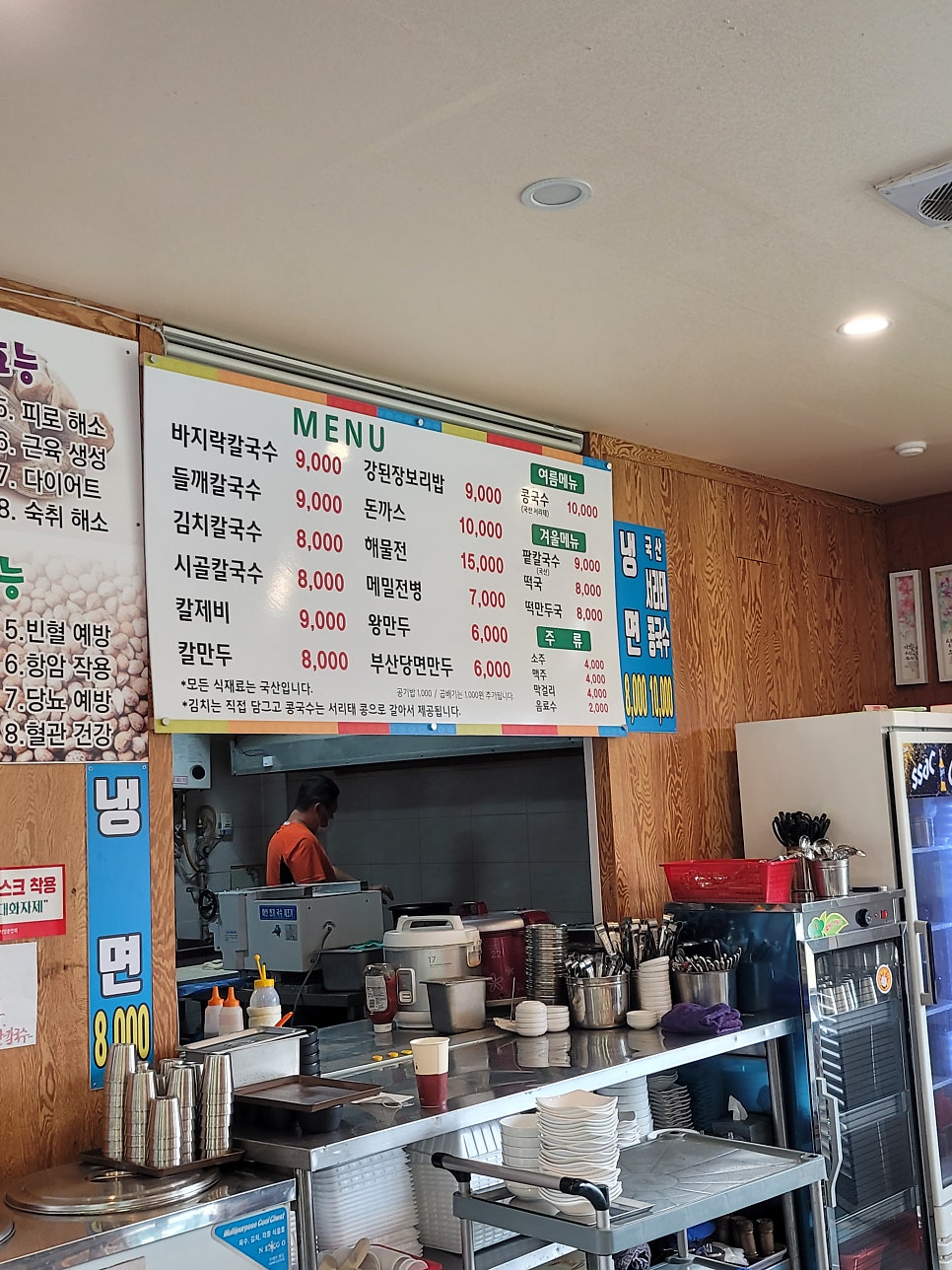 엄마가사랑한칼국수 이미지