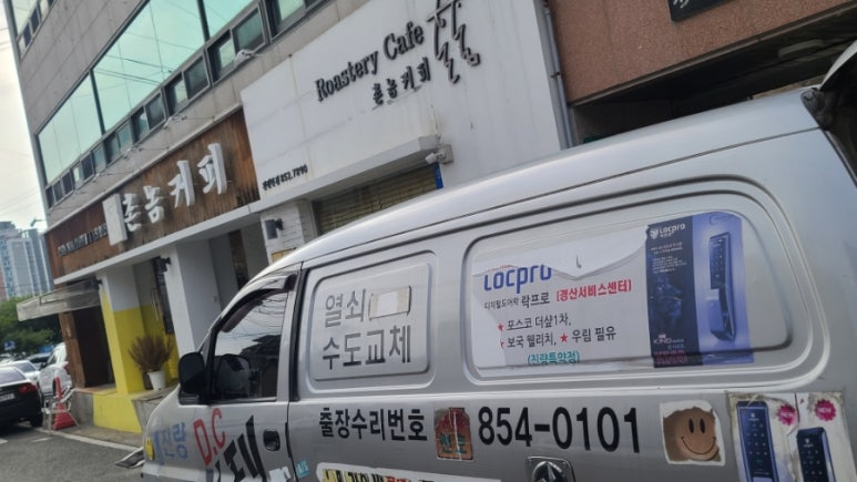 제일열쇠;하수구 이미지