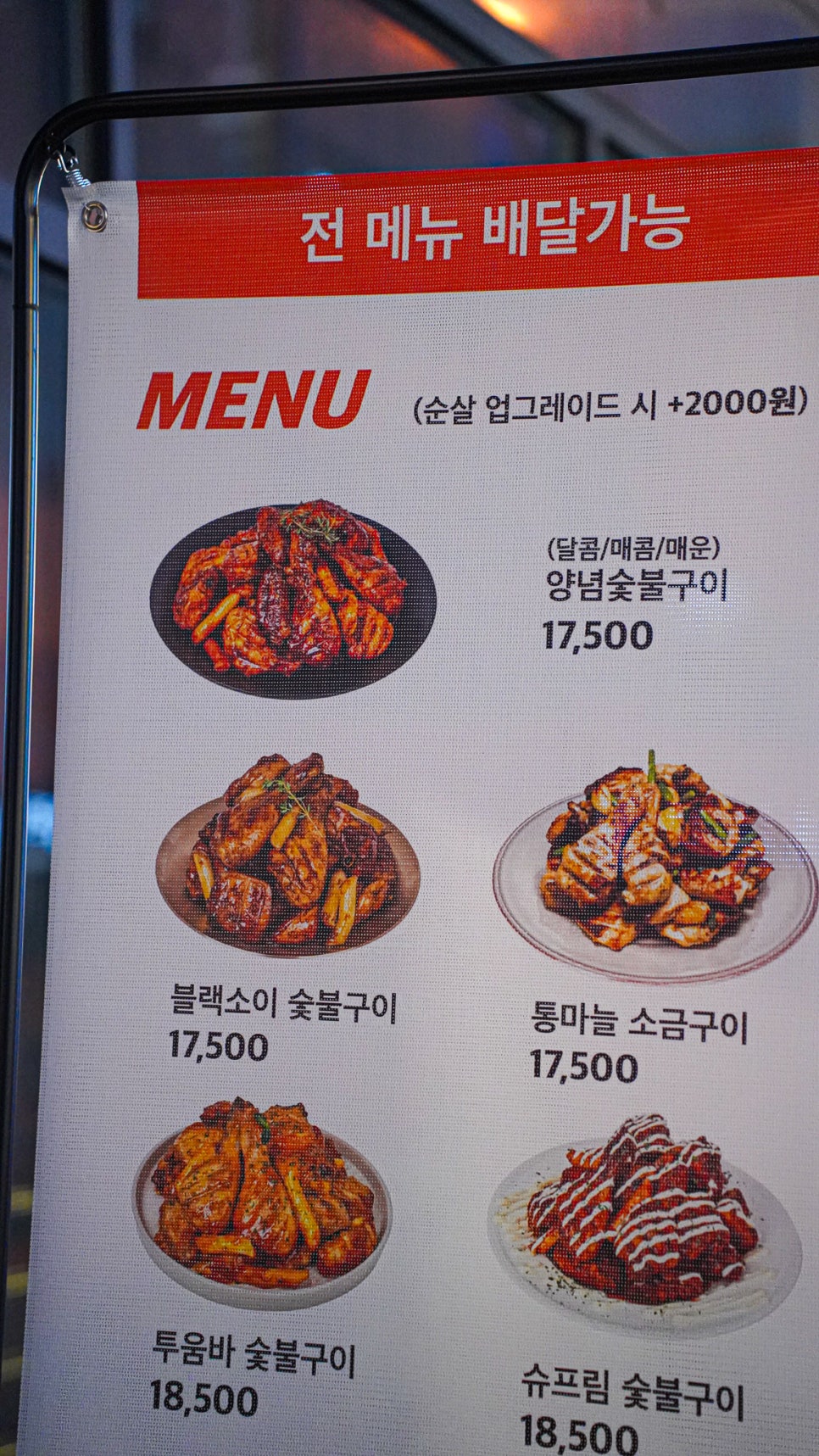 기영이숯불두마리치킨부산연제 이미지