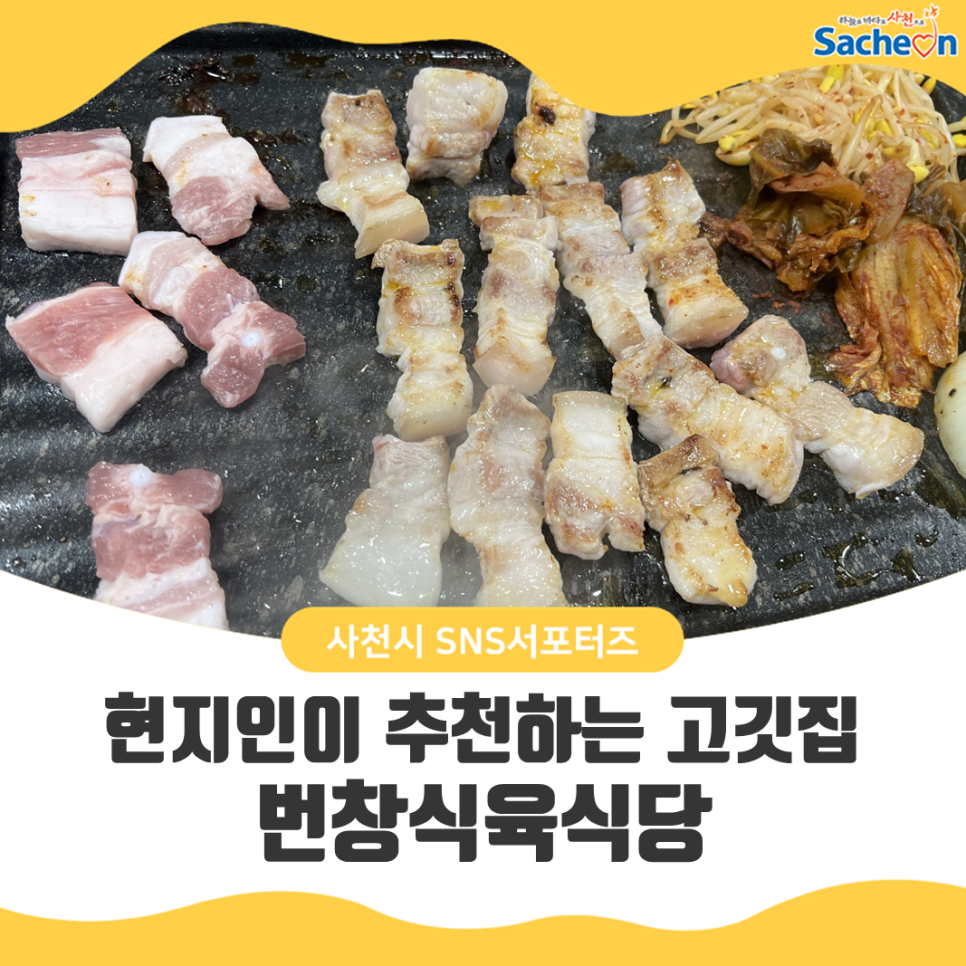 번창식육식당 이미지