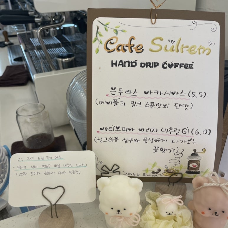 설렘커피인동점 이미지
