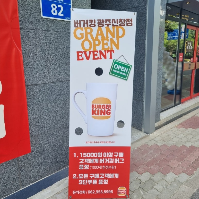 버거킹광주신창점 이미지