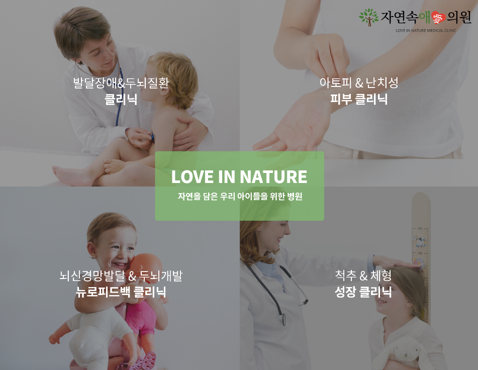 이소아과의원 이미지