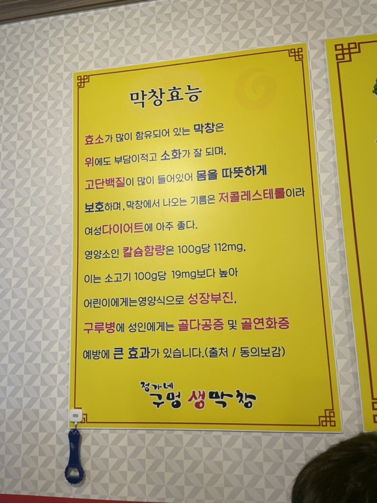 정가네소막창 이미지