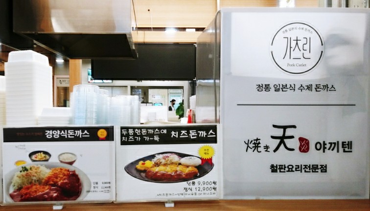 가츠린야끼텐 이미지
