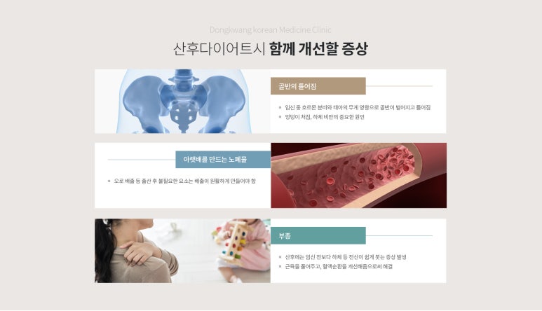동광한의원 이미지