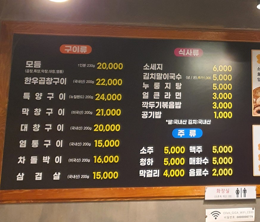 백년황소곱창 이미지