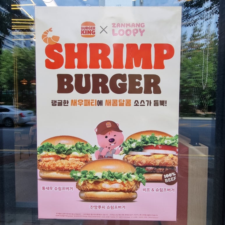 버거킹광주신창점 이미지