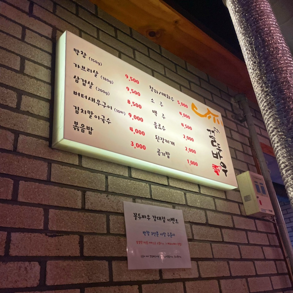 꼴두바우강대점 이미지