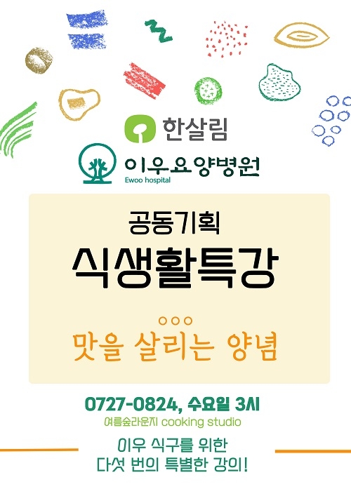 이우요양병원 이미지