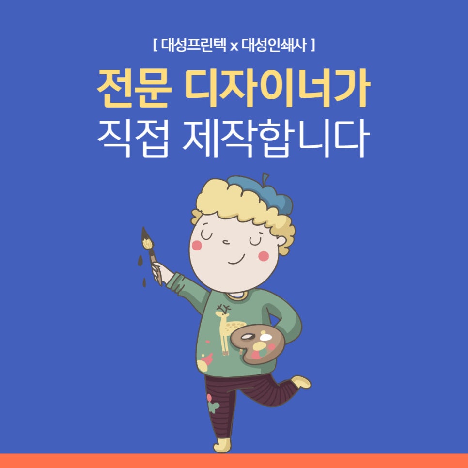 대성인쇄사 이미지