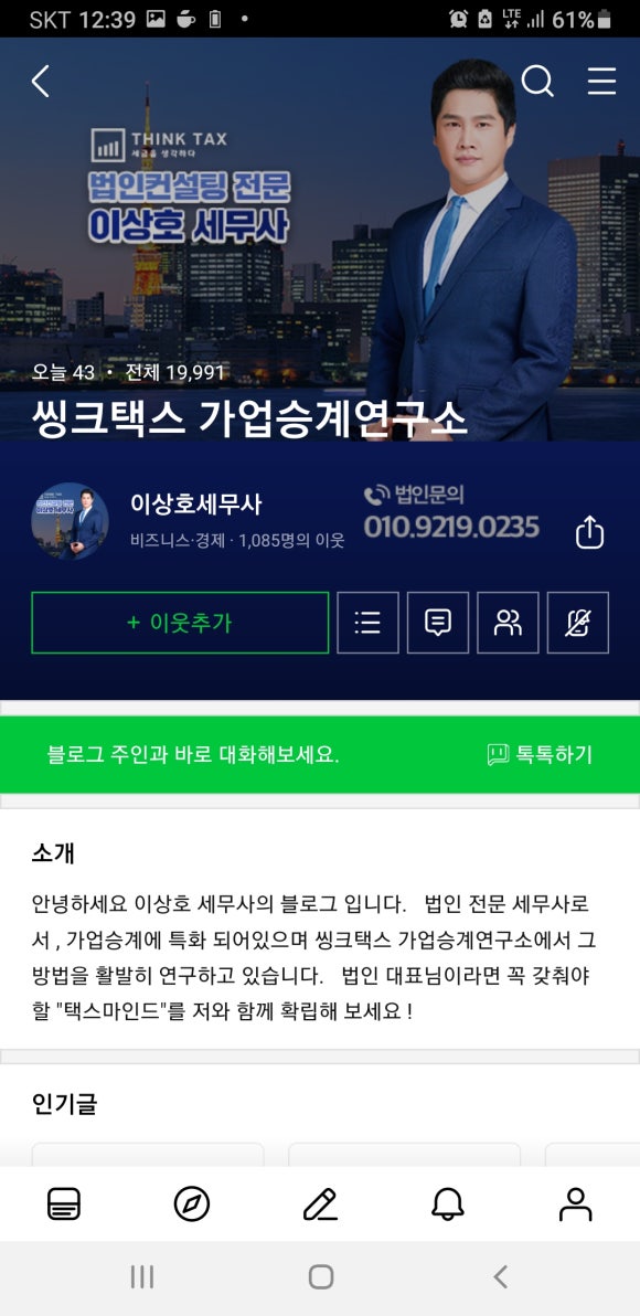 세무사이상호 이미지