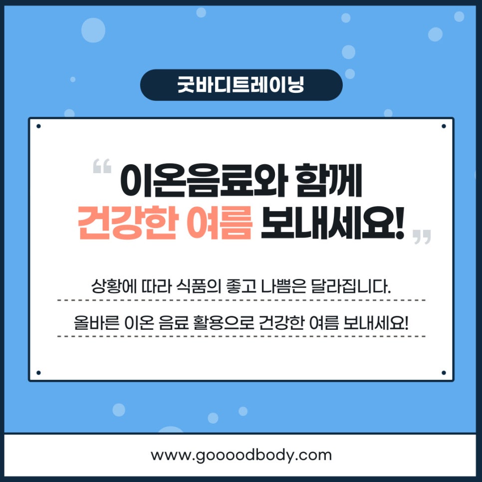 굿바디트레이닝 이미지