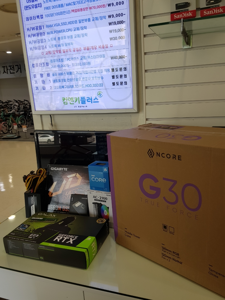 컴앤키플러스덕소점 이미지