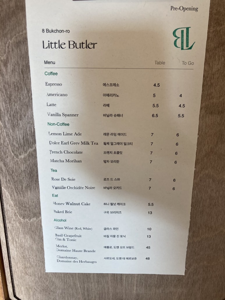 삼청빙수카페 이미지
