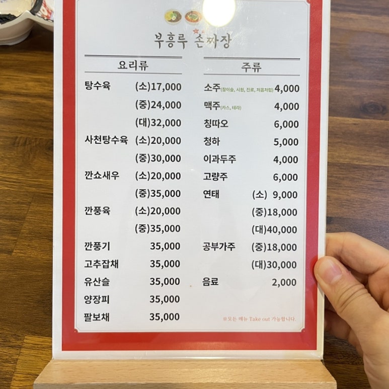 부흥루손짜장 이미지