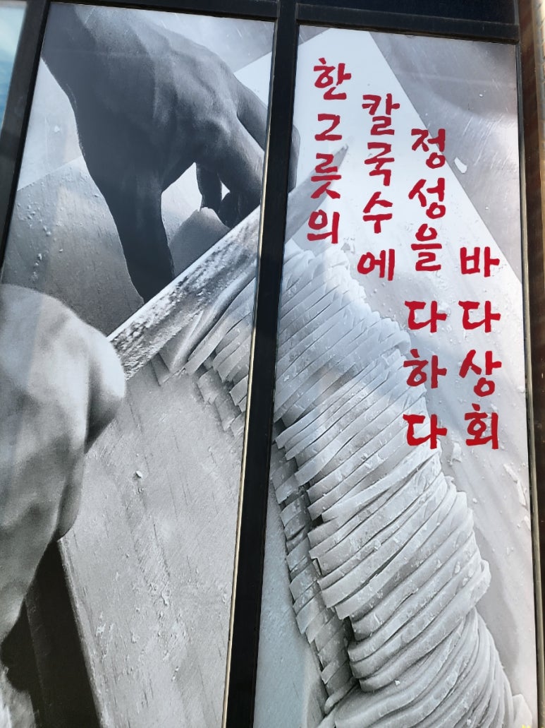 바다상회 이미지