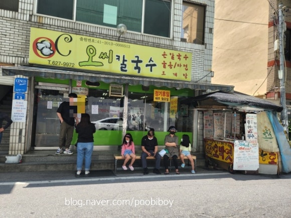 대전김치칼국수 이미지