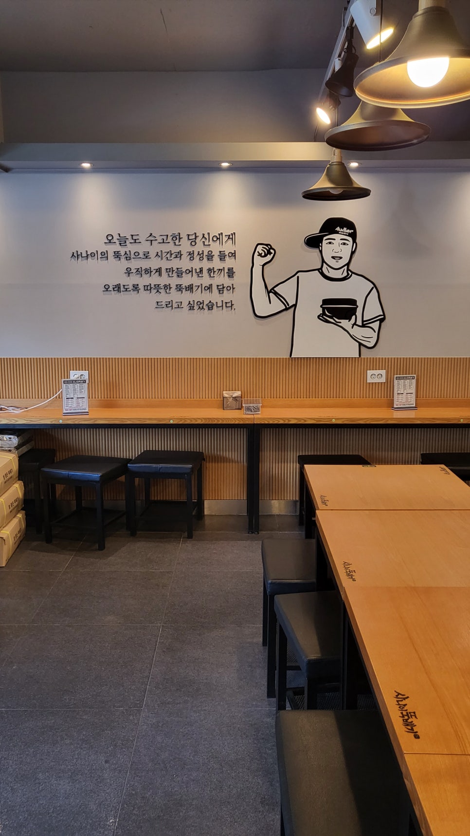 사나이뚝배기과기대점 이미지