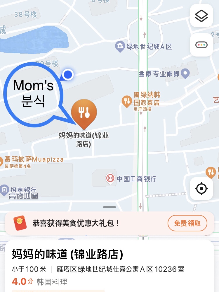 맘스분식 이미지