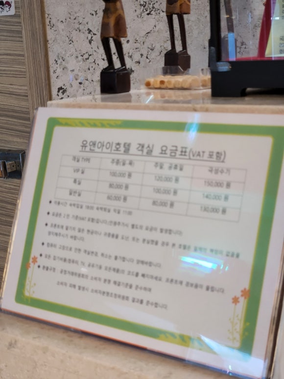 유안모텔 이미지