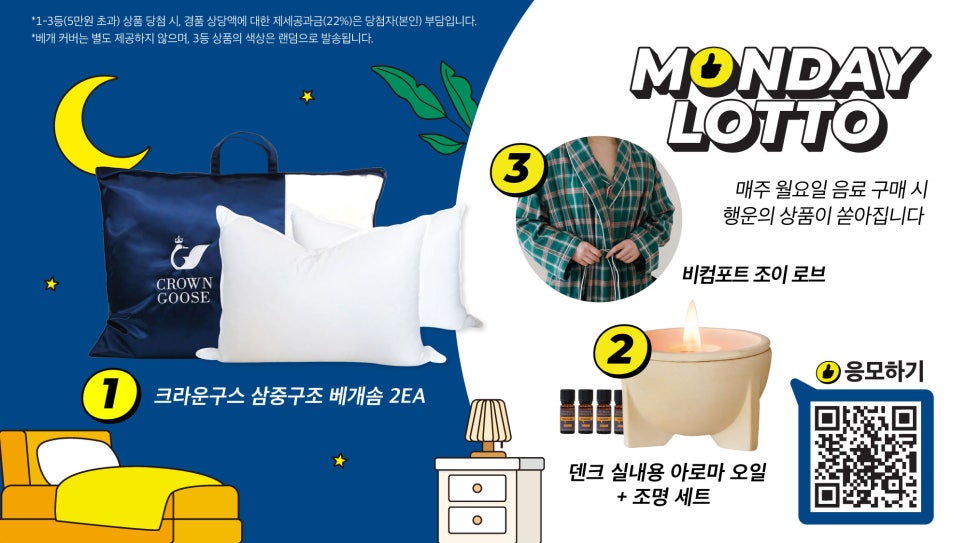 로또케어 이미지