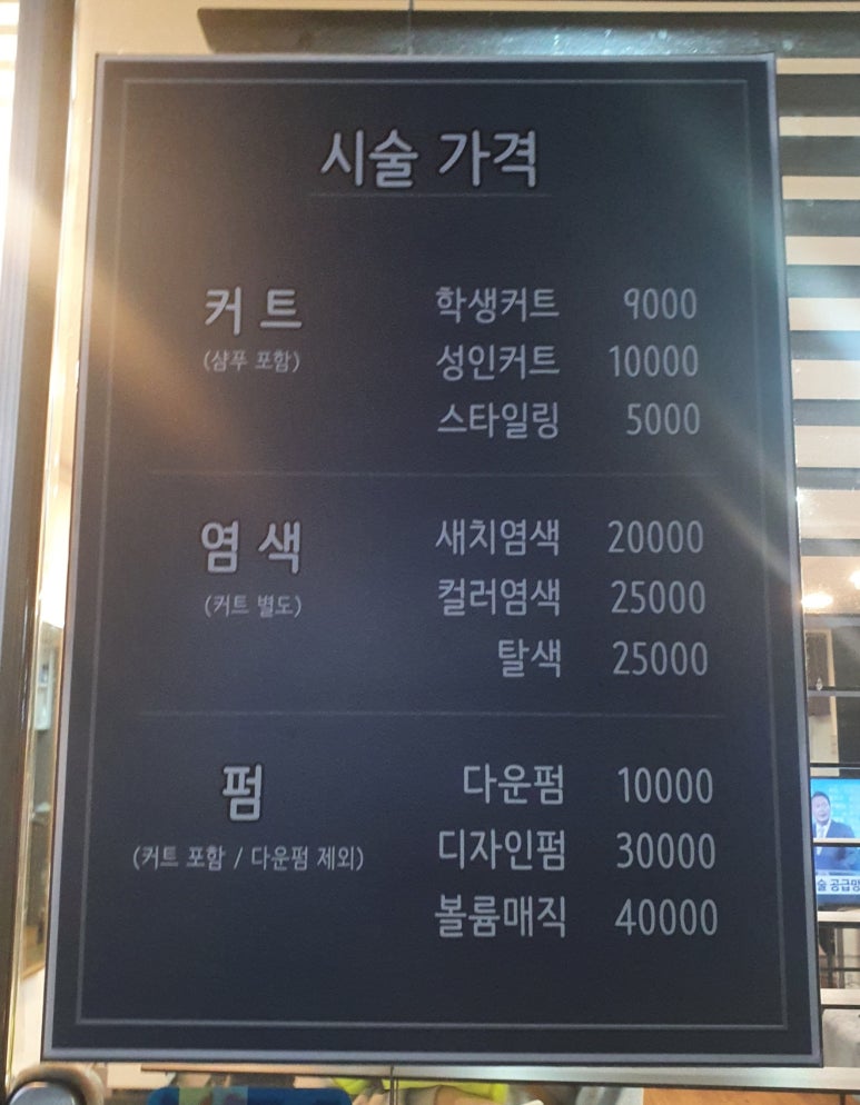 남성컷전문멋진남자 이미지