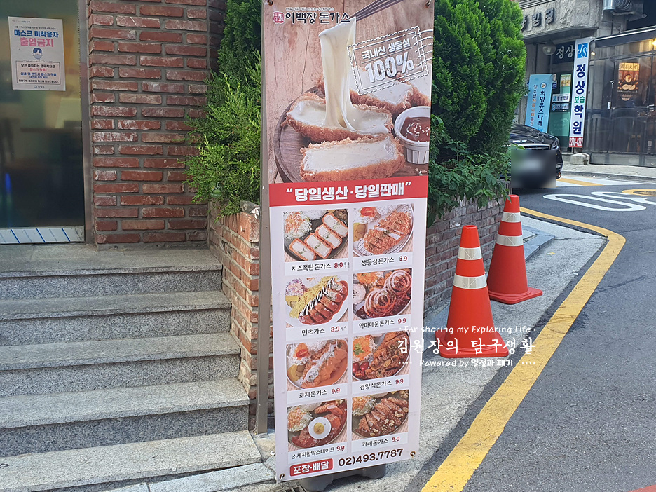 롸이스페이퍼떡볶이 이미지