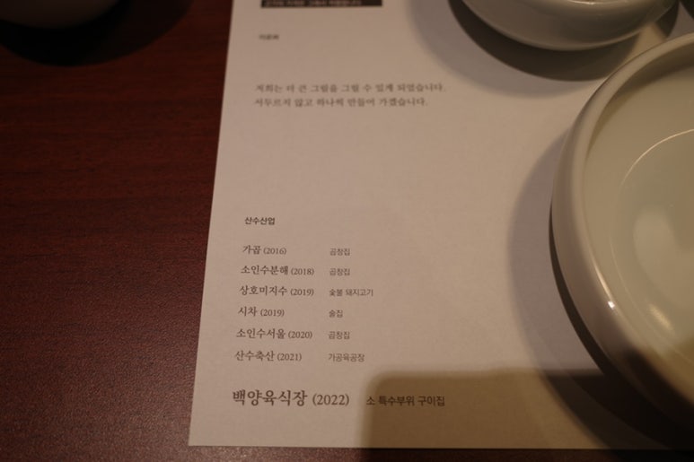 백양산업 이미지