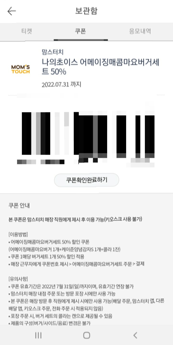 맘스터치 동래메가점 이미지