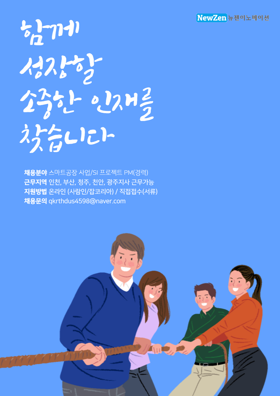 스마트잡코리아(주) 이미지