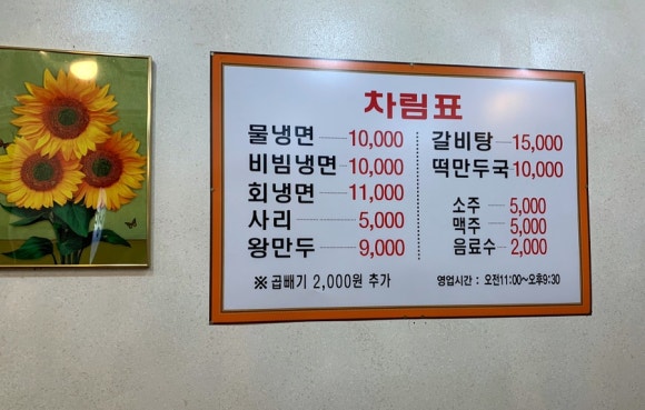 용강면옥 이미지