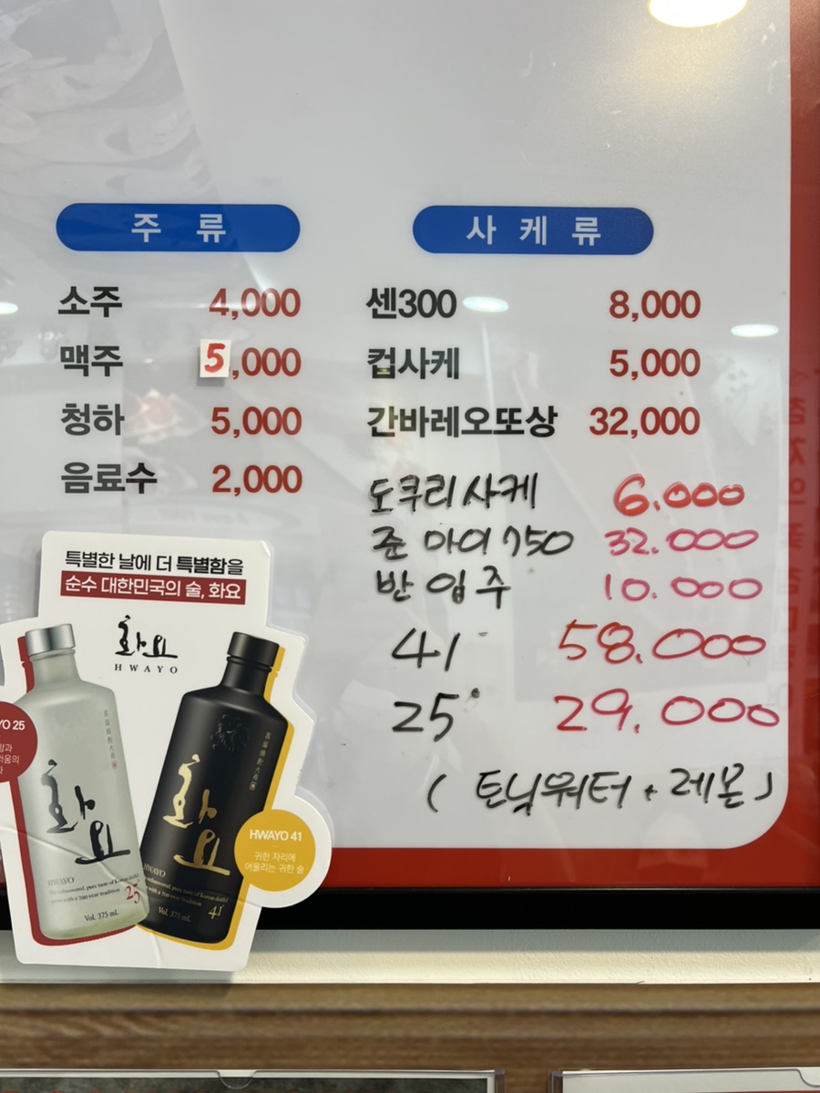 참다랑어막주는집참치정육식당 이미지