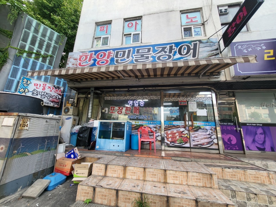 한양민물장어 이미지