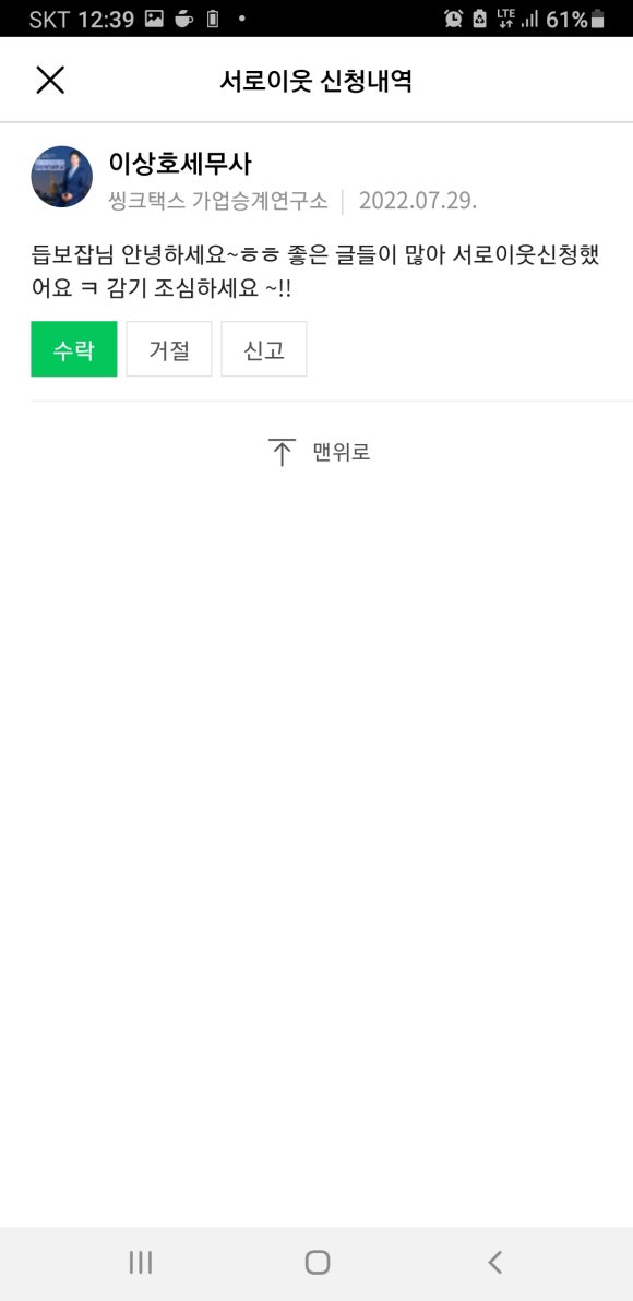 세무사이상호 이미지