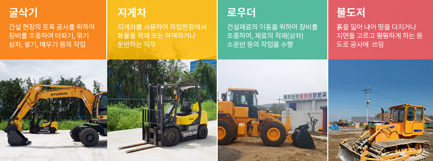 아주중장비전문학원 이미지