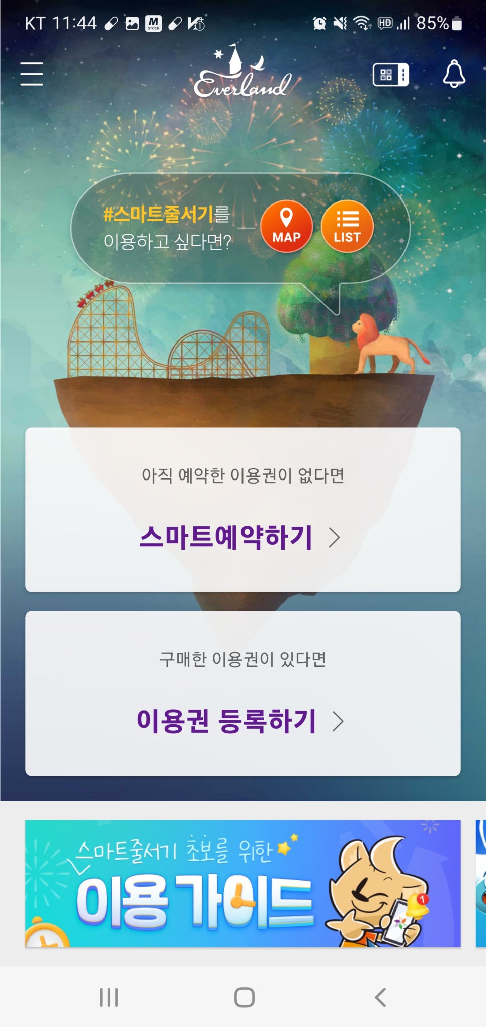 휴대폰랜드 이미지
