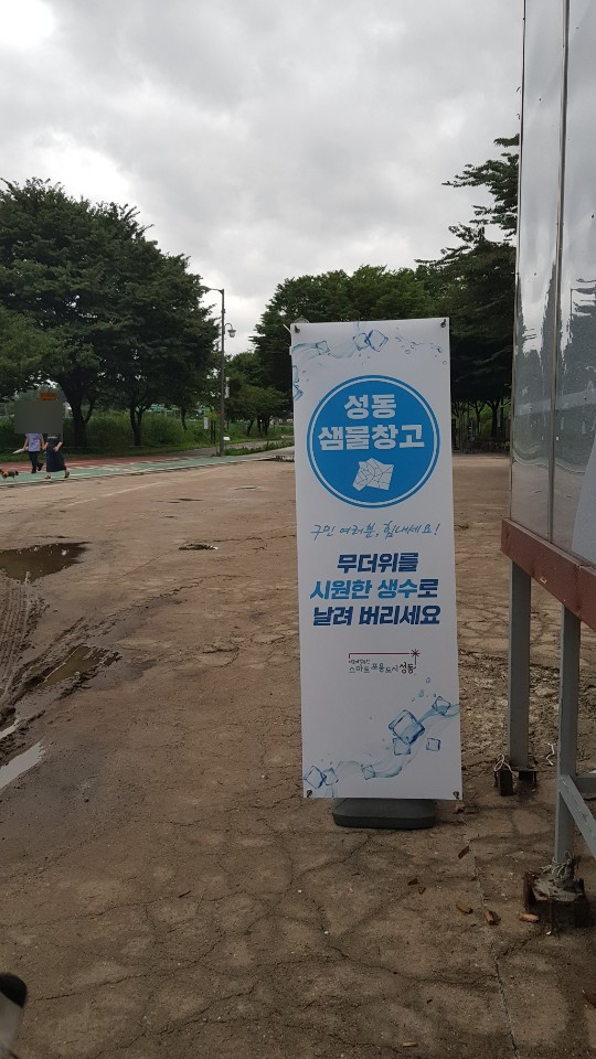 샘물창고 이미지