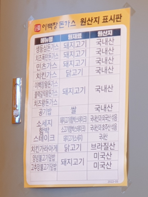 이백장돈가스 울산언양점 이미지