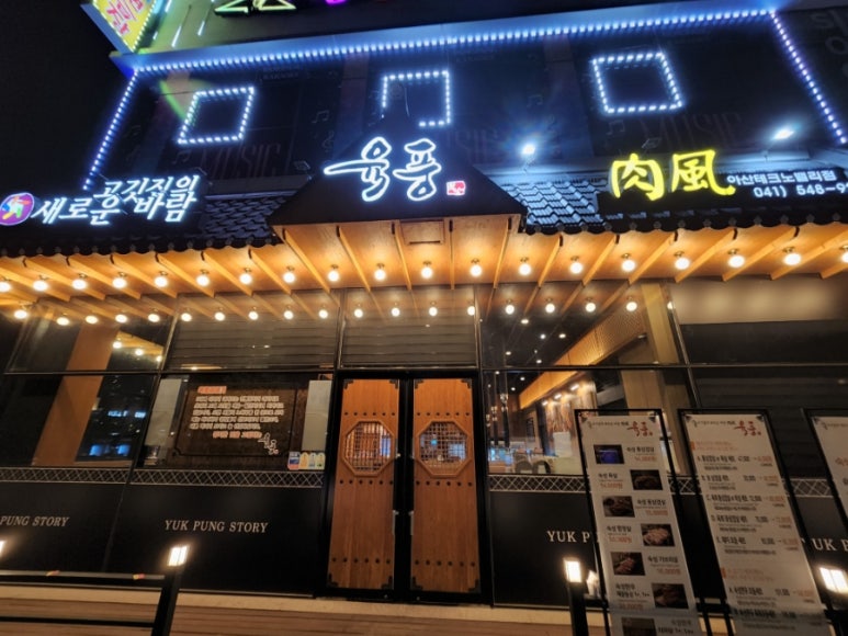 육풍아산 이미지