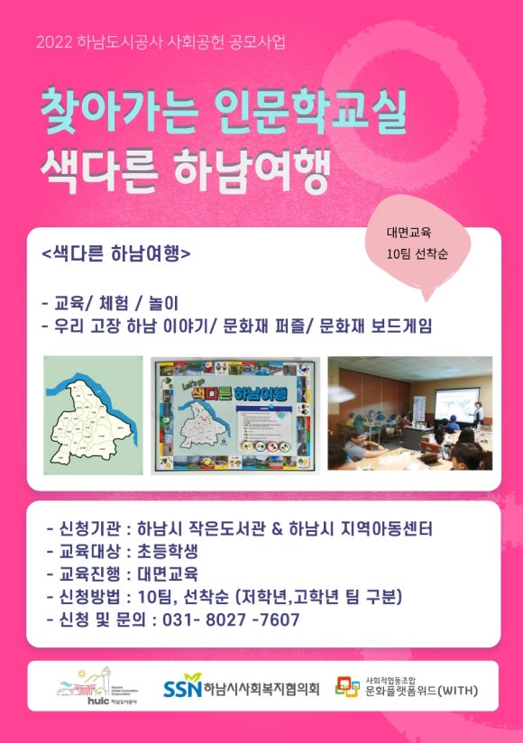 인문학여행협동조합 이미지
