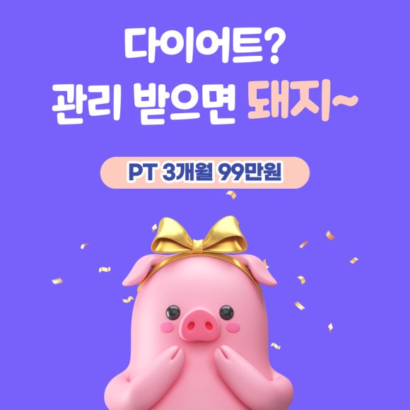 피타짐소새울역점 이미지