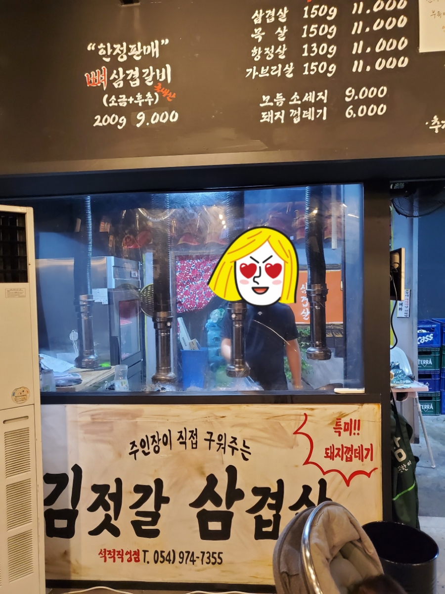 김젓갈삼겹살 이미지