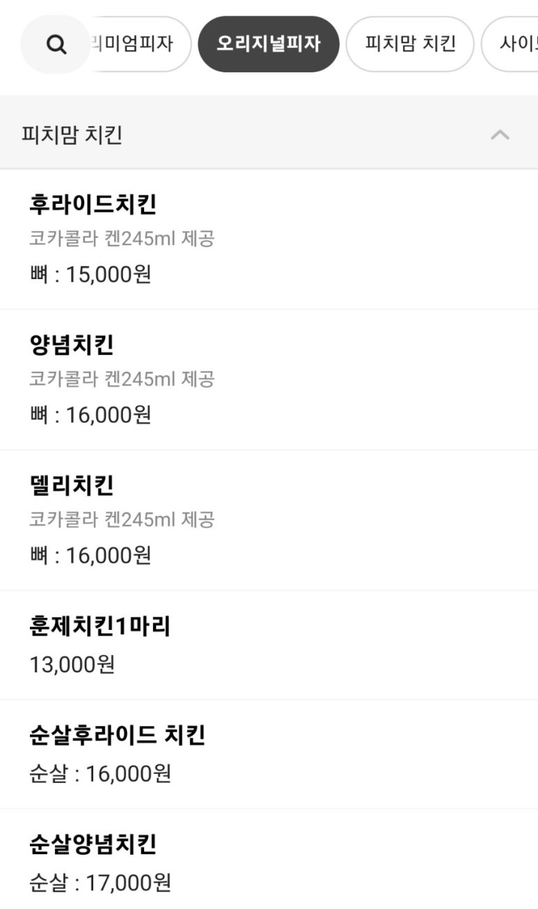 피치맘 이미지