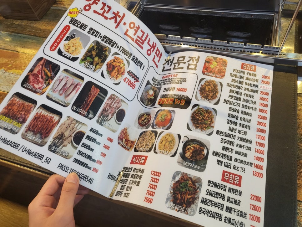 칭다오양꼬치포차 이미지