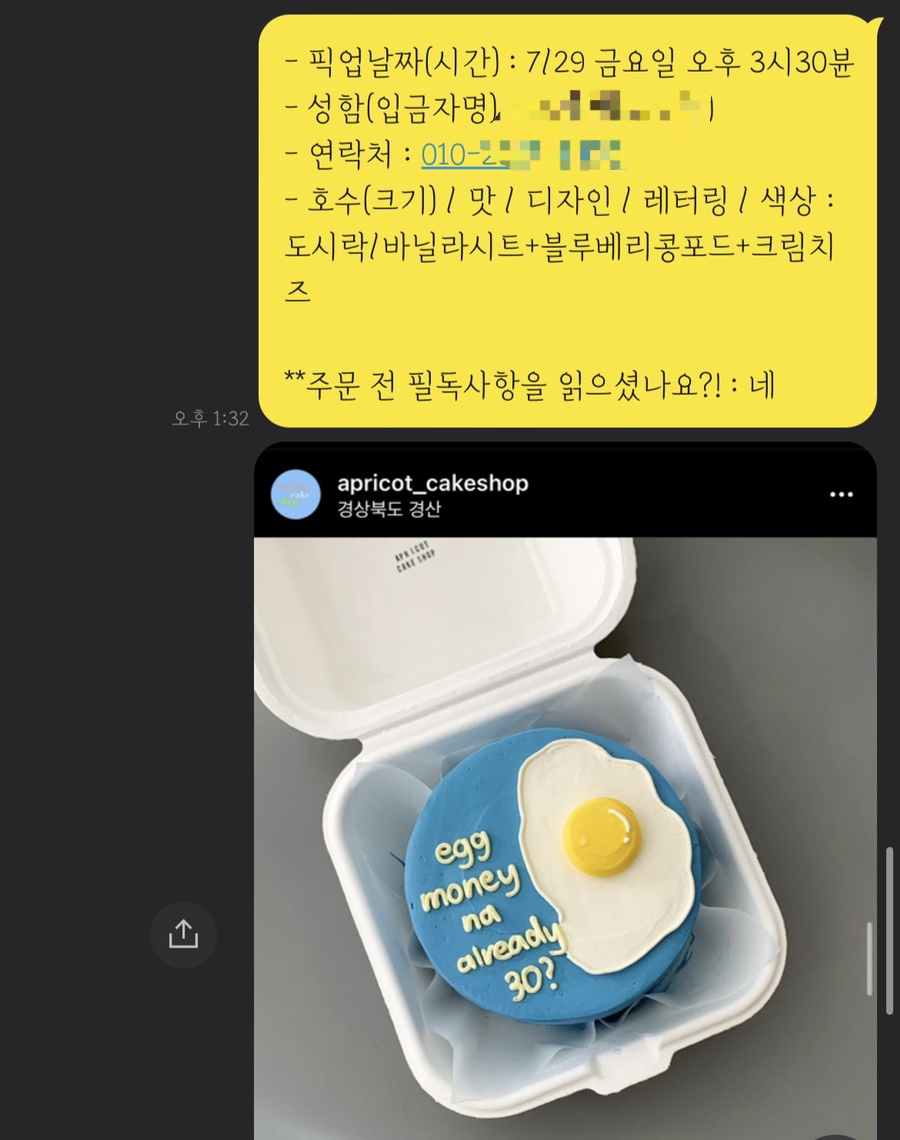 어프리콧케이크 이미지